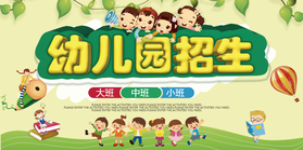 <span style="color: #07aefc"></span>幼儿园宣传海报模板在线设计制作生成