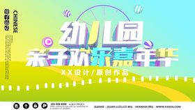 <span style="color: #07aefc"></span>亲子宣传海报模板在线设计制作生成