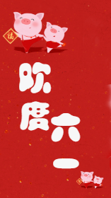 <span style="color: #07aefc"></span>手机节日海报模板在线设计制作生成