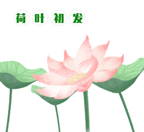 <span style="color: #07aefc"></span>立夏朋友圈封面模板在线设计制作生成