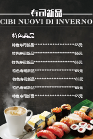 <span style="color: #07aefc"></span>日式料理店模板在线设计制作生成