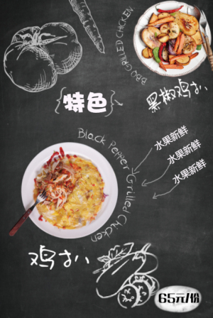 <span style="color: #07aefc"></span>餐厅菜品宣传海报模板在线设计制作生成