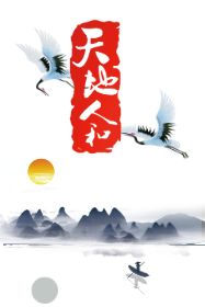 <span style="color: #07aefc"></span>水墨挂画模板在线设计制作生成