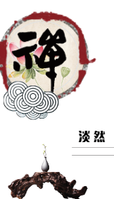 <span style="color: #07aefc"></span>水墨禅意挂禅画模板在线设计制作生成