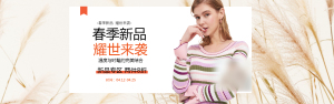 <span style="color: #07aefc"></span>春季时尚女装淘宝banner在线制作生成