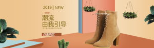 <span style="color: #07aefc"></span>潮流女鞋淘宝banner在线制作生成