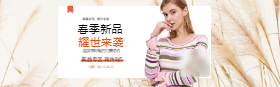 <span style="color: #07aefc"></span>春季时尚女装淘宝banner在线制作生成