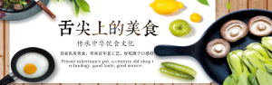 <span style="color: #07aefc"></span>舌尖上的美食淘宝banner在线制作生成