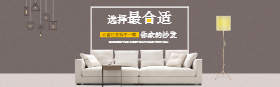 <span style="color: #07aefc"></span>时尚家居淘宝banner在线制作生成