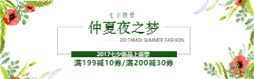 <span style="color: #07aefc"></span>七夕新品服饰淘宝banner在线制作生成