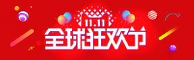 <span style="color: #07aefc"></span>双十一淘宝banner在线制作生成