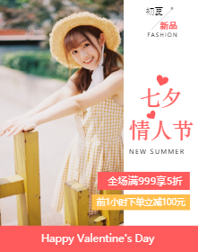 <span style="color: #07aefc"></span>模板初夏新品服饰手机海报在线制作生成