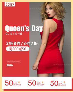 <span style="color: #07aefc"></span>女王系列手机海报在线制作生成