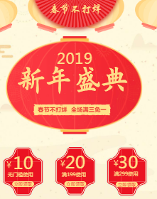 <span style="color: #07aefc"></span>新年盛典手机海报在线制作生成