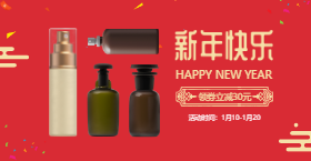 <span style="color: #07aefc"></span>新年快乐手机海报在线制作生成