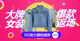 <span style="color: #07aefc"></span>爆款女装手机海报在线制作生成