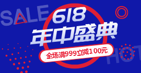 <span style="color: #07aefc"></span>618年中盛典手机海报在线制作生成