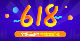 <span style="color: #07aefc"></span>628惊喜好礼手机海报在线制作生成