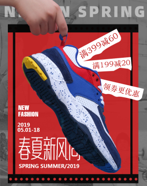 <span style="color: #07aefc"></span>春夏新时尚潮鞋手机海报在线制作生成