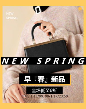 <span style="color: #07aefc"></span>早春新品服装包饰手机海报在线制作生成