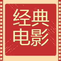 <span style="color: #07aefc"></span>经典电影公众号封面小图在线制作生成