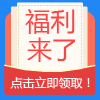 <span style="color: #07aefc"></span>福利来了公众号封面小图在线制作生成