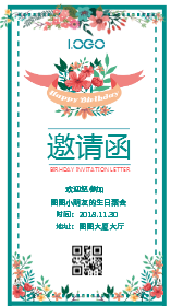 <span style="color: #07aefc"></span>生日聚会邀请函在线制作生成