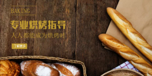 <span style="color: #07aefc"></span>专业烘烤移动端淘宝banner在线制作生成