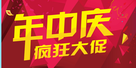 <span style="color: #07aefc"></span>红色时尚年终庆公众号首图在线设计制作生成